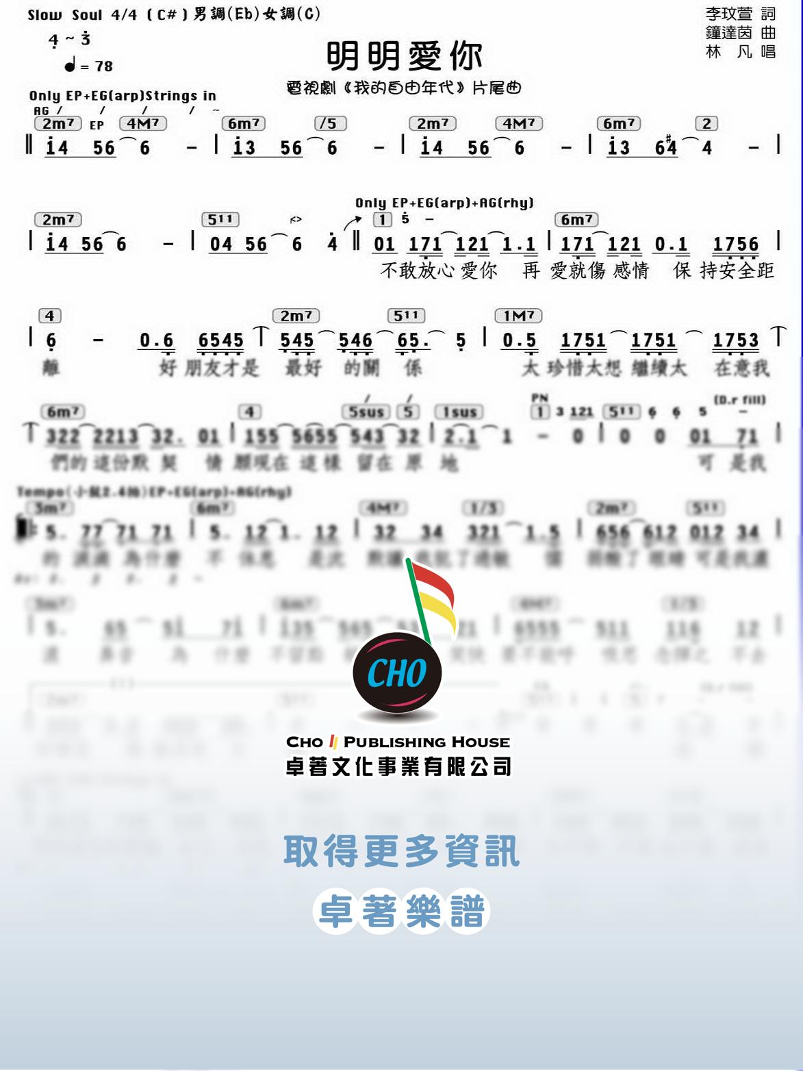 明明愛你